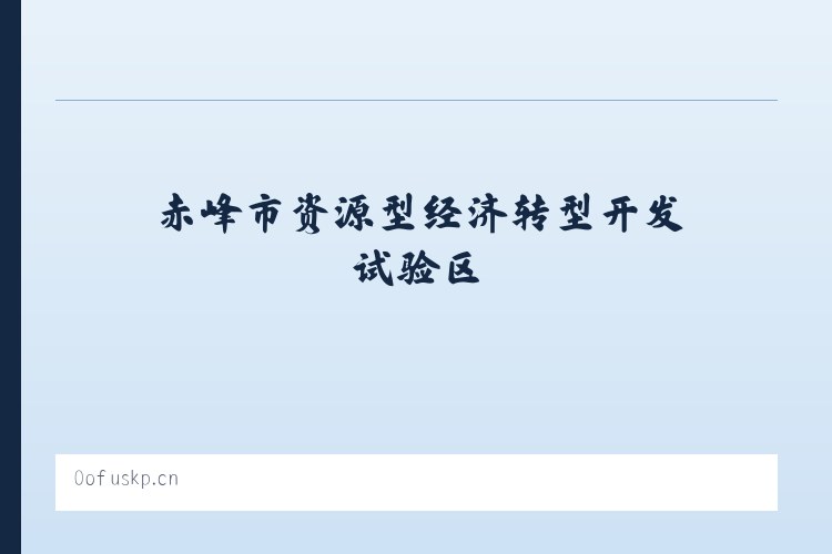 河南长垣起重工业园区管理委员会 - 海口秀英米乐凉茶茶饮店 列表图